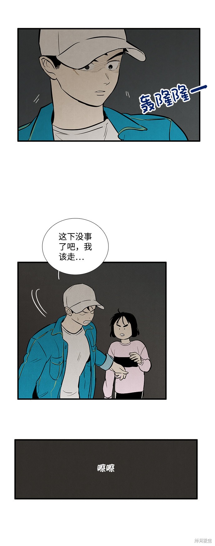 《世纪末青苹果补习班》漫画最新章节第16话免费下拉式在线观看章节第【51】张图片