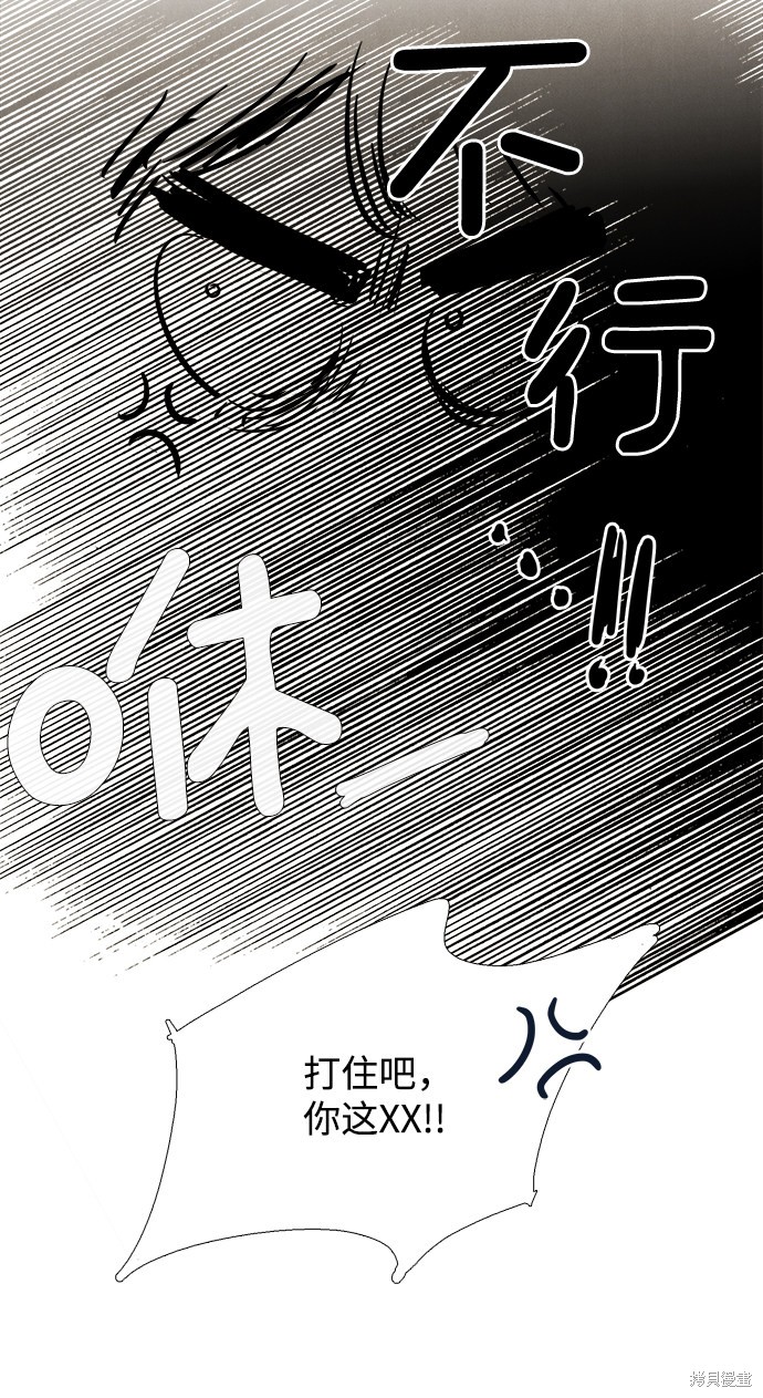 《世纪末青苹果补习班》漫画最新章节第58话免费下拉式在线观看章节第【27】张图片