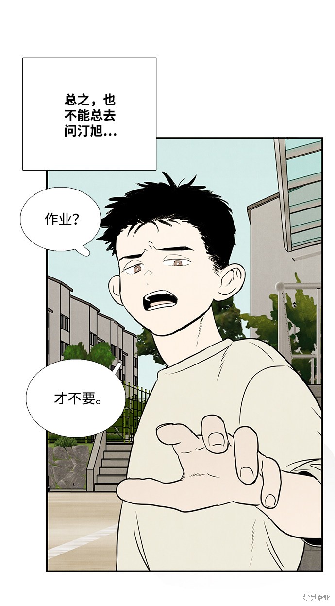 《世纪末青苹果补习班》漫画最新章节第37话免费下拉式在线观看章节第【22】张图片