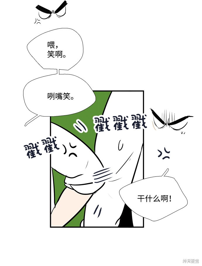 《世纪末青苹果补习班》漫画最新章节第65话免费下拉式在线观看章节第【140】张图片