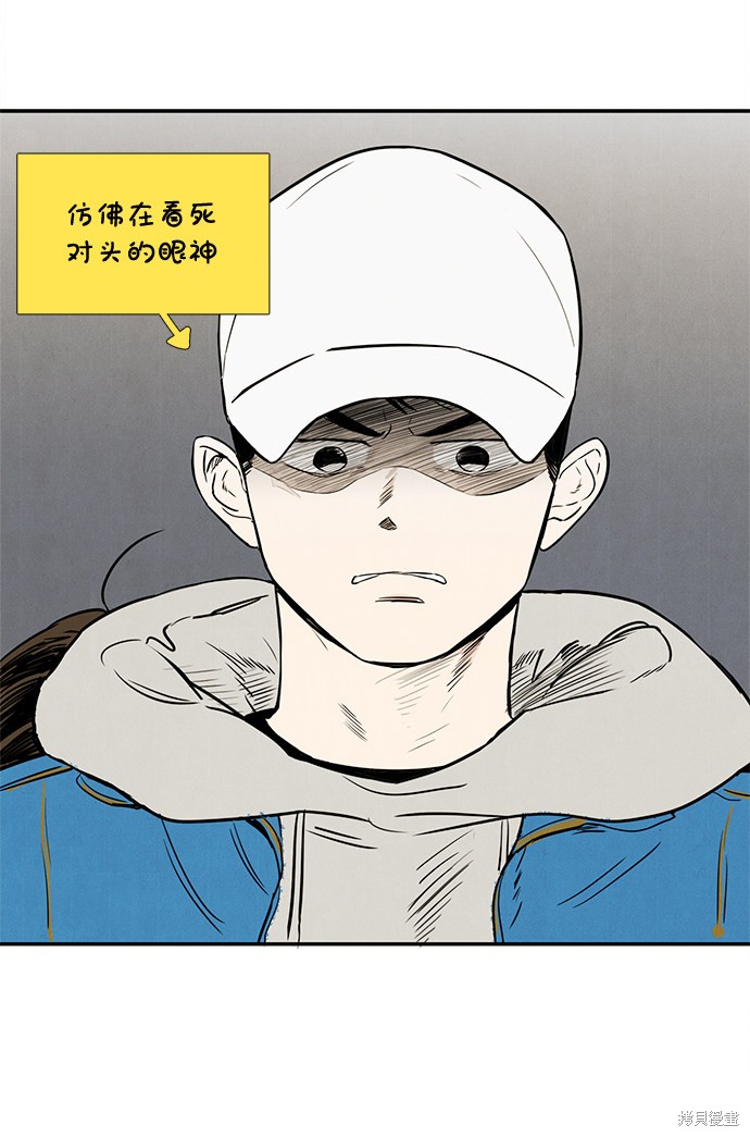 《世纪末青苹果补习班》漫画最新章节第7话免费下拉式在线观看章节第【64】张图片