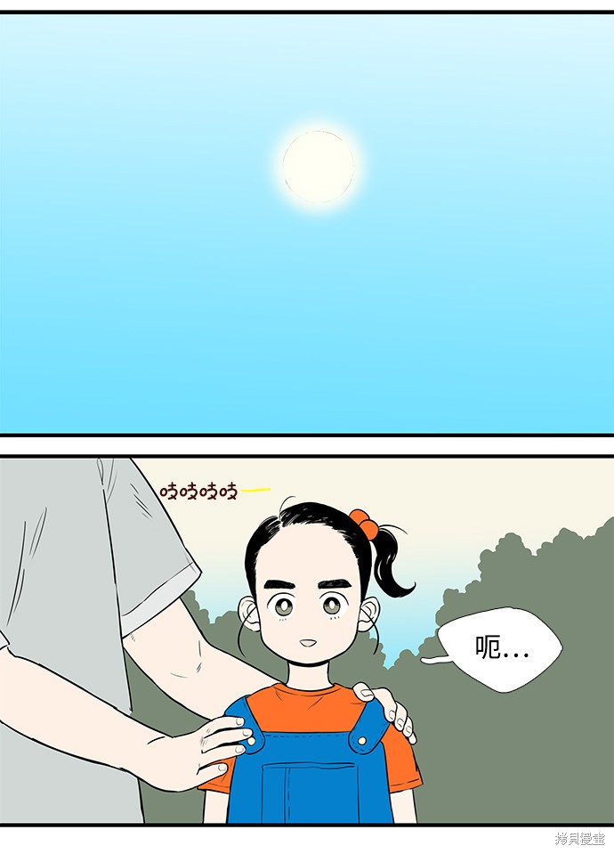 《世纪末青苹果补习班》漫画最新章节第2话免费下拉式在线观看章节第【16】张图片