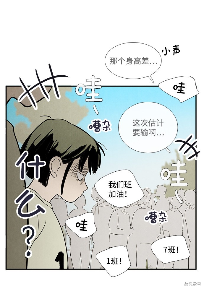 《世纪末青苹果补习班》漫画最新章节第64话免费下拉式在线观看章节第【96】张图片