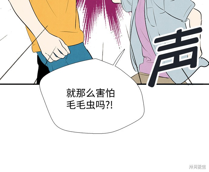 《世纪末青苹果补习班》漫画最新章节第70话免费下拉式在线观看章节第【20】张图片