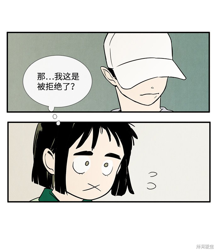 《世纪末青苹果补习班》漫画最新章节第28话免费下拉式在线观看章节第【38】张图片