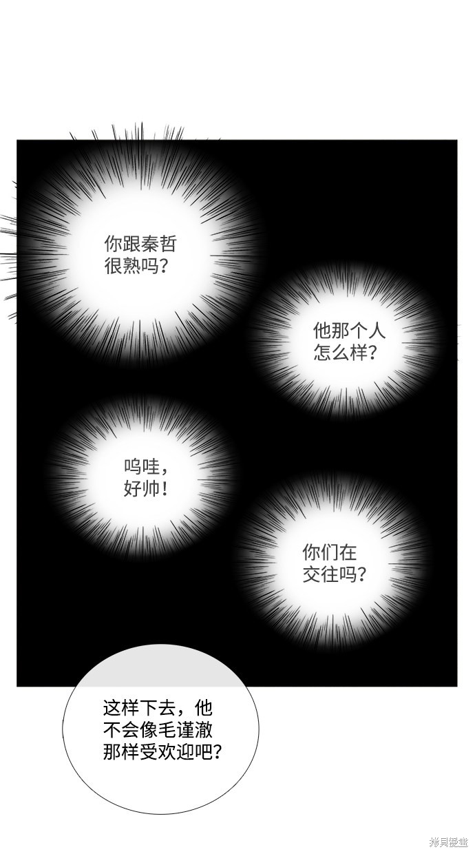 《世纪末青苹果补习班》漫画最新章节第61话免费下拉式在线观看章节第【130】张图片