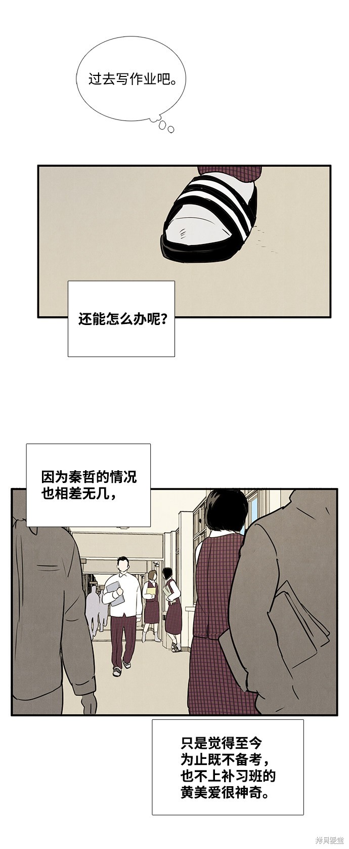 《世纪末青苹果补习班》漫画最新章节第23话免费下拉式在线观看章节第【112】张图片