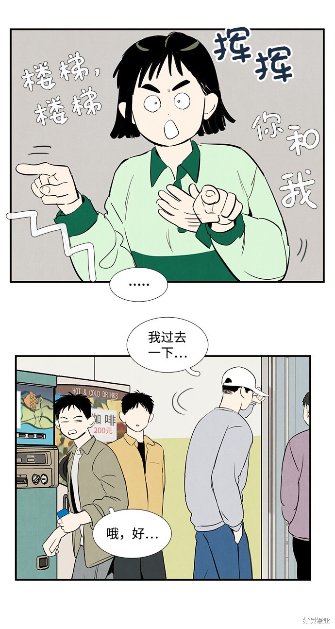 《世纪末青苹果补习班》漫画最新章节第28话免费下拉式在线观看章节第【24】张图片