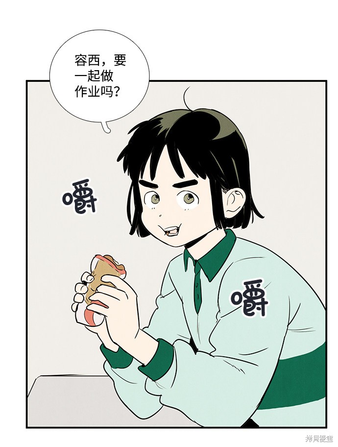 《世纪末青苹果补习班》漫画最新章节第37话免费下拉式在线观看章节第【33】张图片