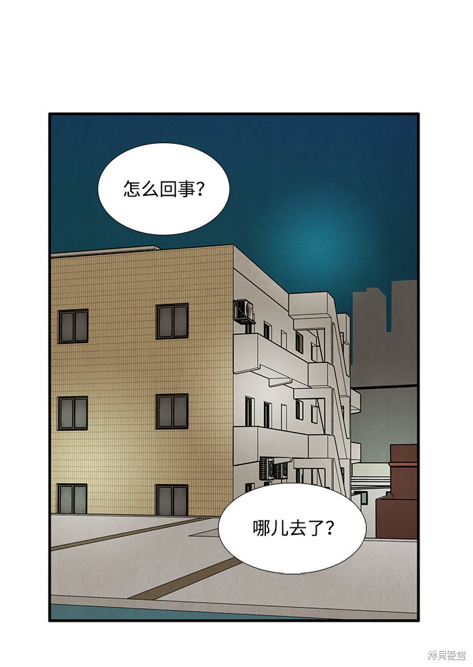 《世纪末青苹果补习班》漫画最新章节第30话免费下拉式在线观看章节第【13】张图片