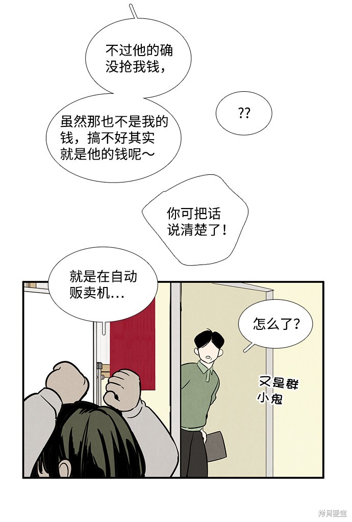 《世纪末青苹果补习班》漫画最新章节第42话免费下拉式在线观看章节第【109】张图片