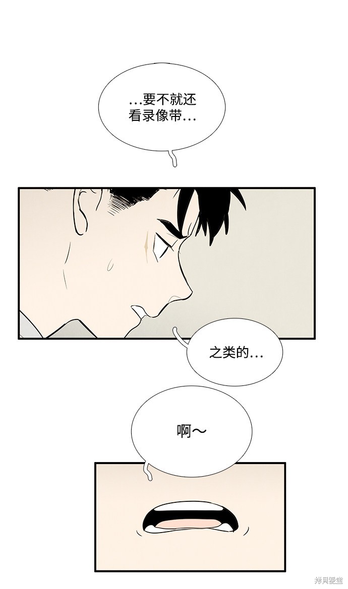 《世纪末青苹果补习班》漫画最新章节第52话免费下拉式在线观看章节第【89】张图片