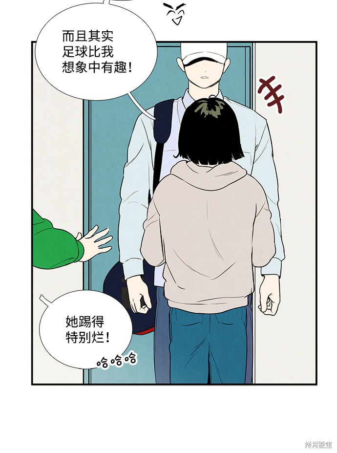 《世纪末青苹果补习班》漫画最新章节第38话免费下拉式在线观看章节第【28】张图片