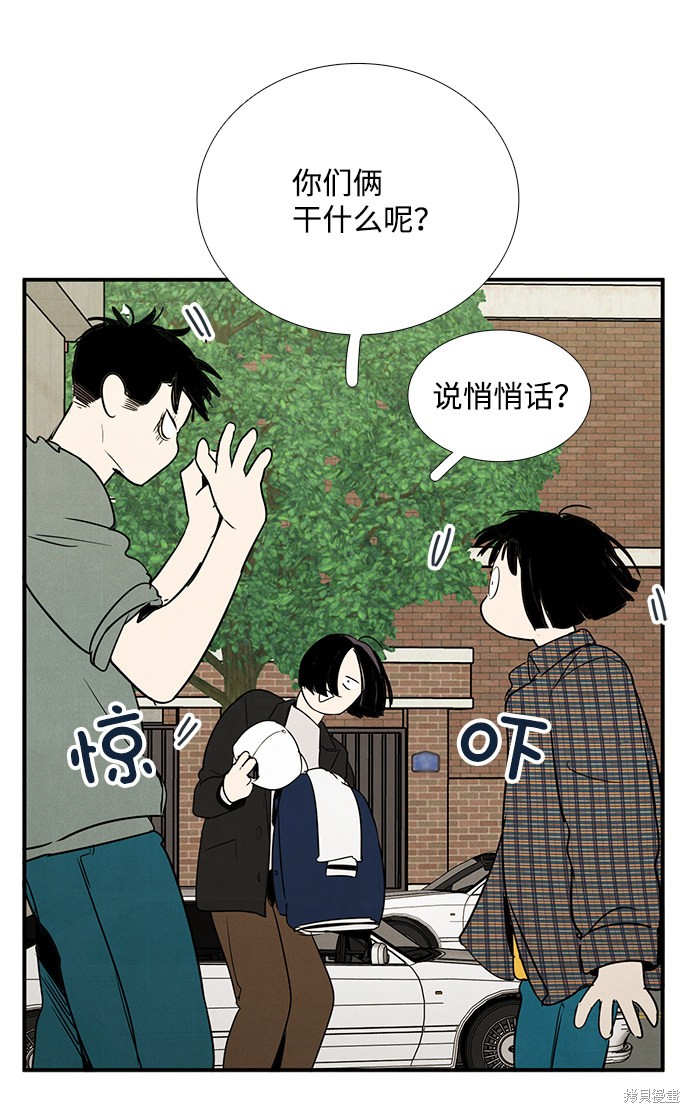 《世纪末青苹果补习班》漫画最新章节第26话免费下拉式在线观看章节第【48】张图片