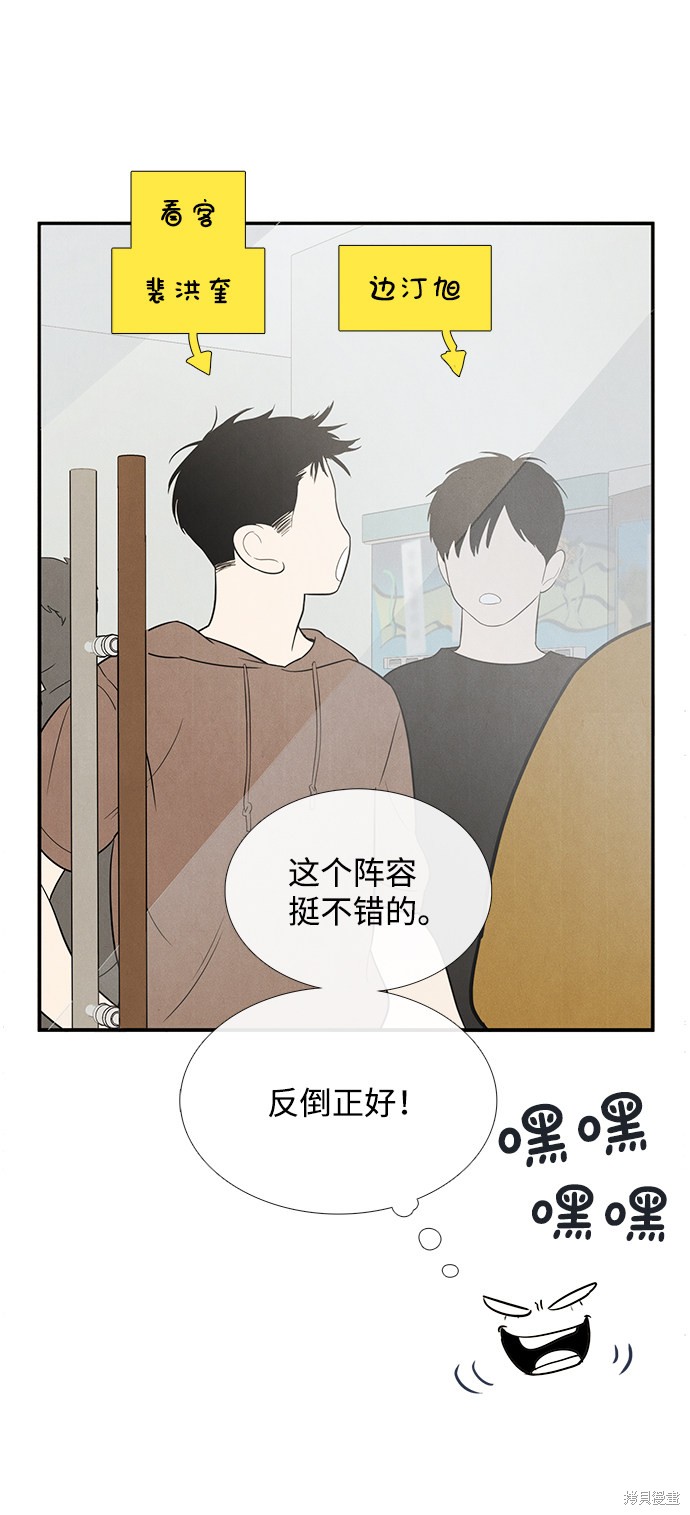 《世纪末青苹果补习班》漫画最新章节第69话免费下拉式在线观看章节第【127】张图片