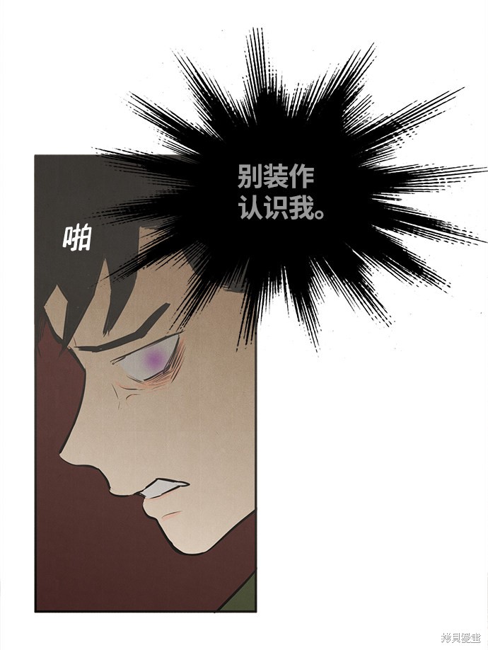 《世纪末青苹果补习班》漫画最新章节第7话免费下拉式在线观看章节第【92】张图片