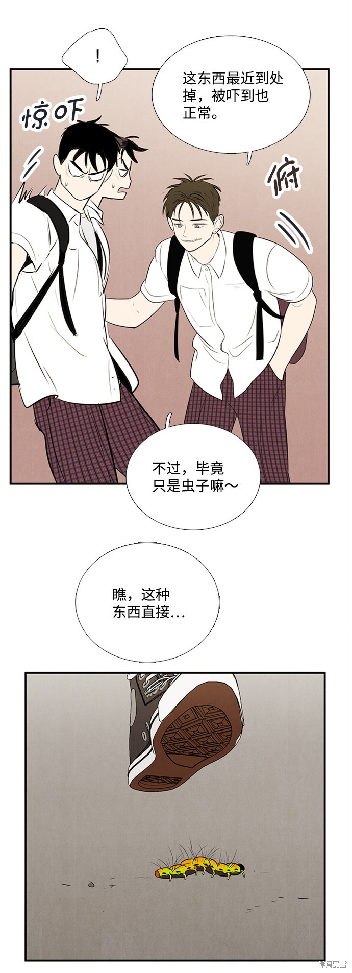 《世纪末青苹果补习班》漫画最新章节第67话免费下拉式在线观看章节第【62】张图片