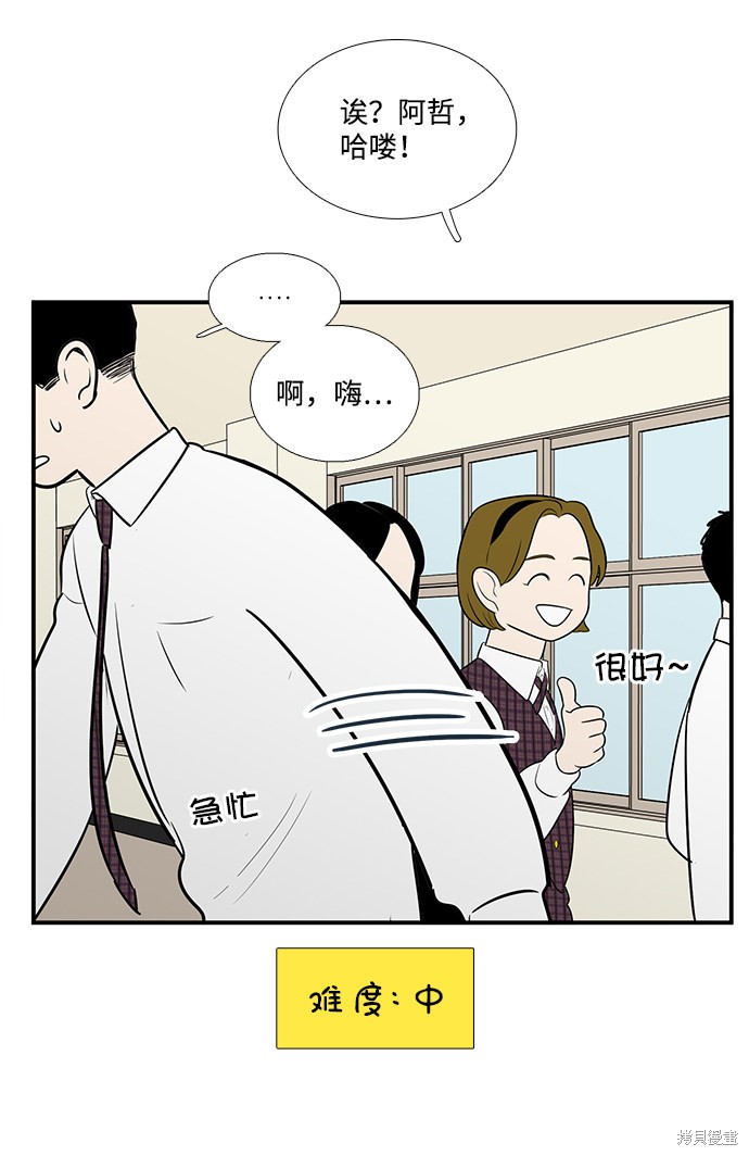 《世纪末青苹果补习班》漫画最新章节第56话免费下拉式在线观看章节第【86】张图片