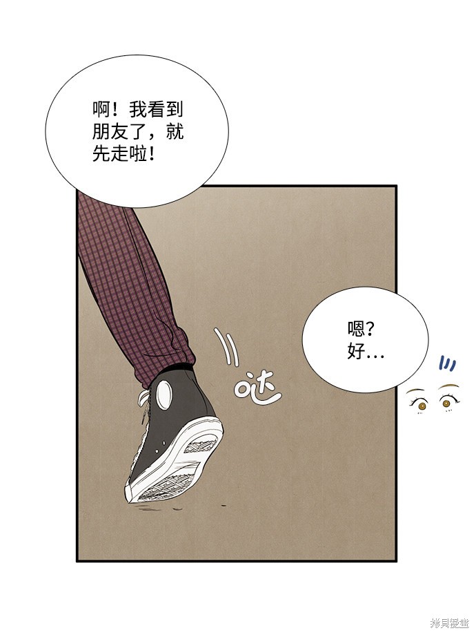 《世纪末青苹果补习班》漫画最新章节第42话免费下拉式在线观看章节第【79】张图片