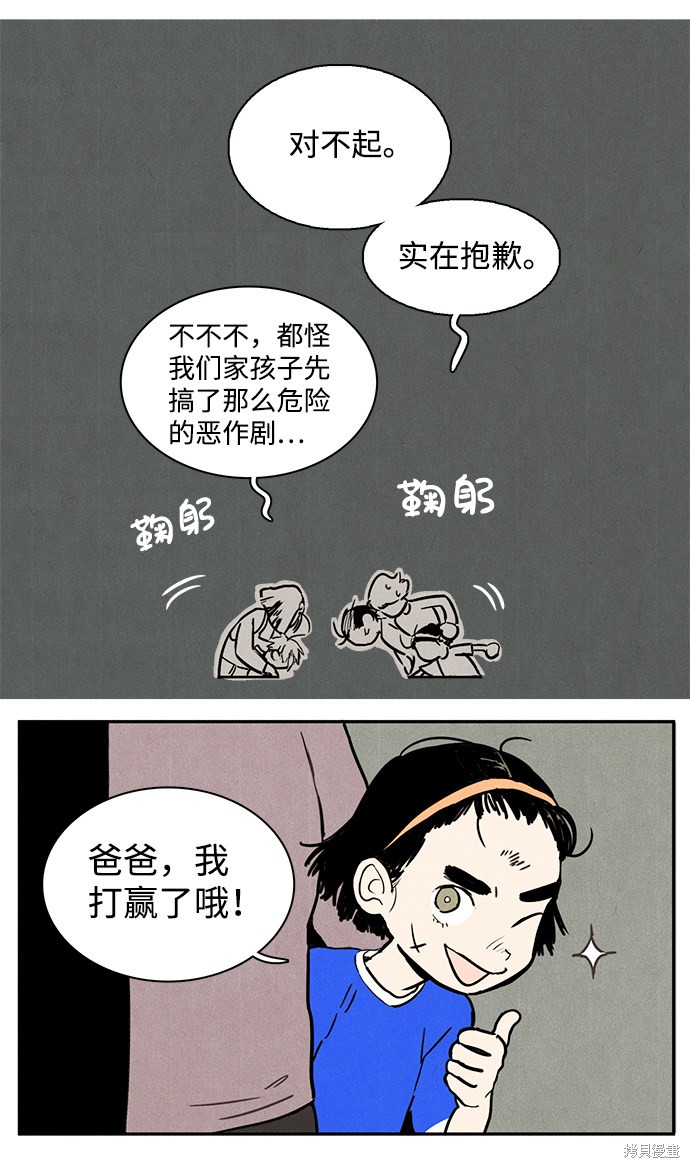 《世纪末青苹果补习班》漫画最新章节第1话免费下拉式在线观看章节第【41】张图片