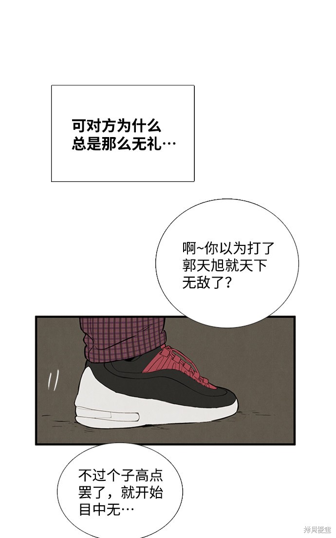 《世纪末青苹果补习班》漫画最新章节第8话免费下拉式在线观看章节第【65】张图片