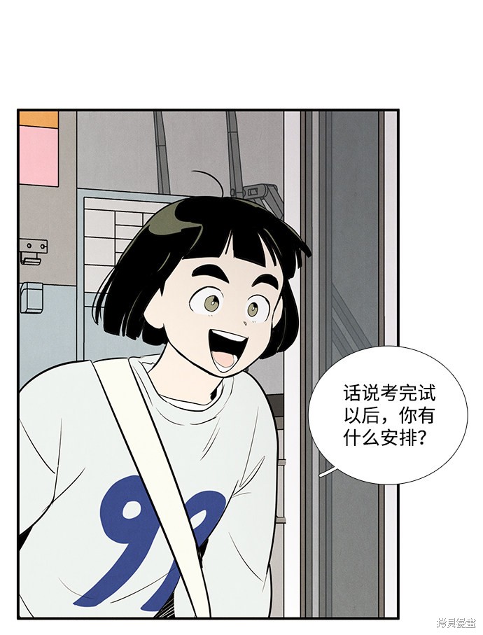 《世纪末青苹果补习班》漫画最新章节第49话免费下拉式在线观看章节第【39】张图片