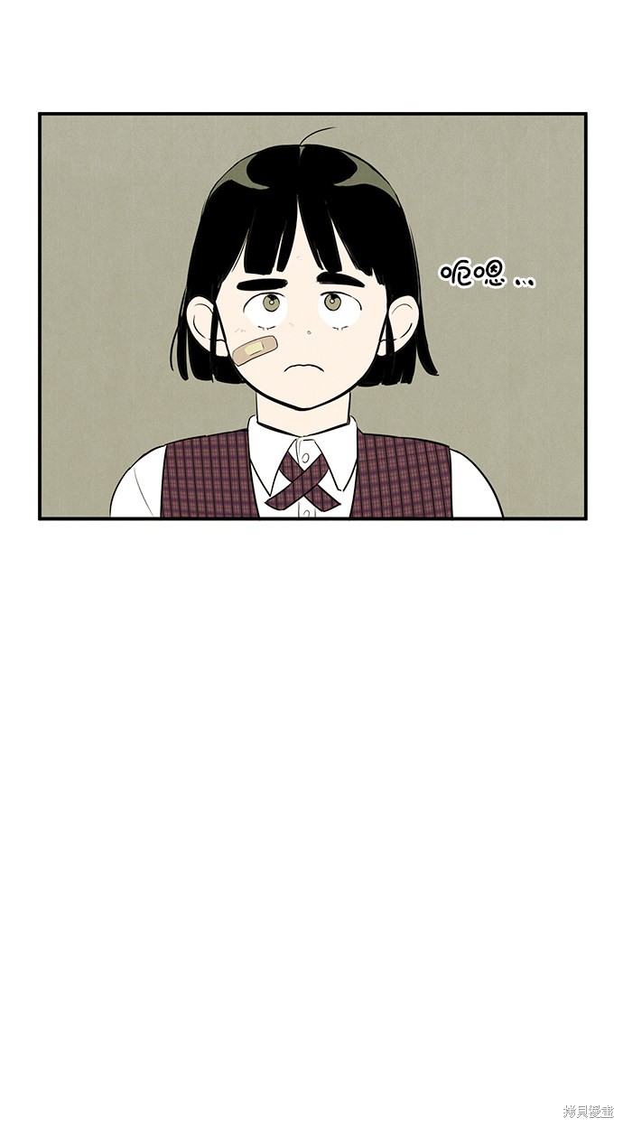 《世纪末青苹果补习班》漫画最新章节第58话免费下拉式在线观看章节第【72】张图片