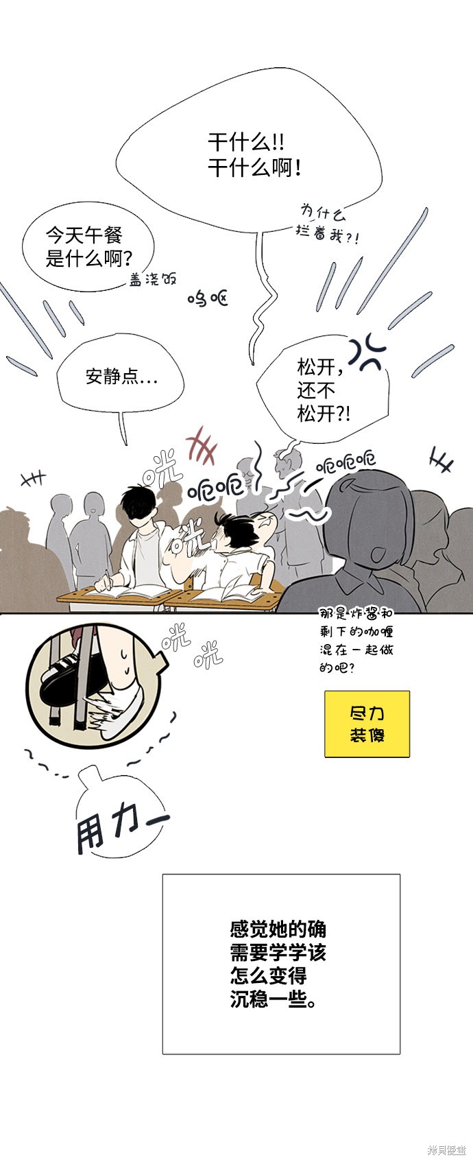 《世纪末青苹果补习班》漫画最新章节第67话免费下拉式在线观看章节第【37】张图片