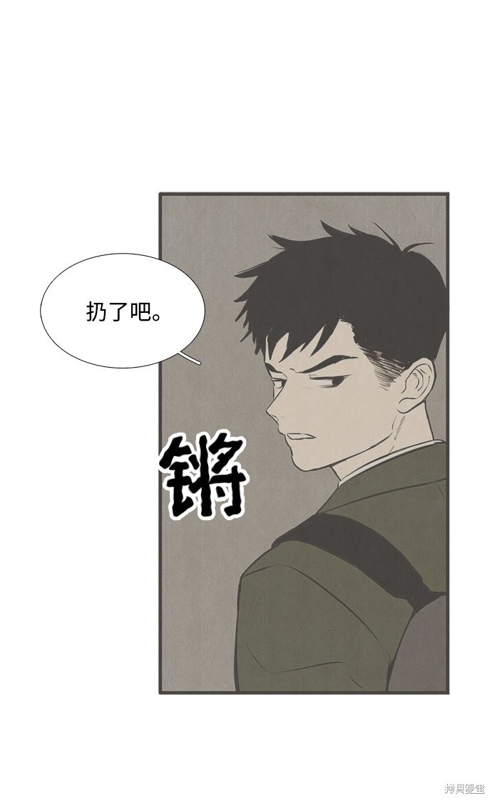 《世纪末青苹果补习班》漫画最新章节第11话免费下拉式在线观看章节第【40】张图片