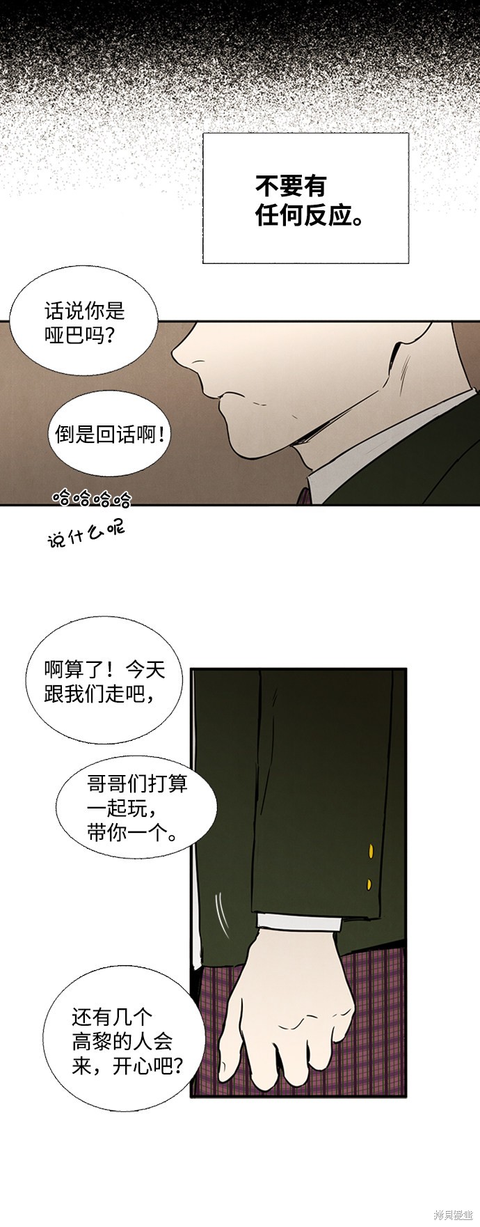 《世纪末青苹果补习班》漫画最新章节第8话免费下拉式在线观看章节第【60】张图片