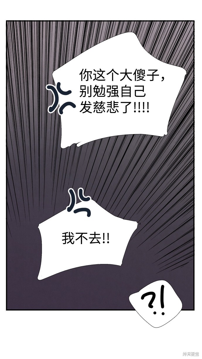 《世纪末青苹果补习班》漫画最新章节第38话免费下拉式在线观看章节第【78】张图片