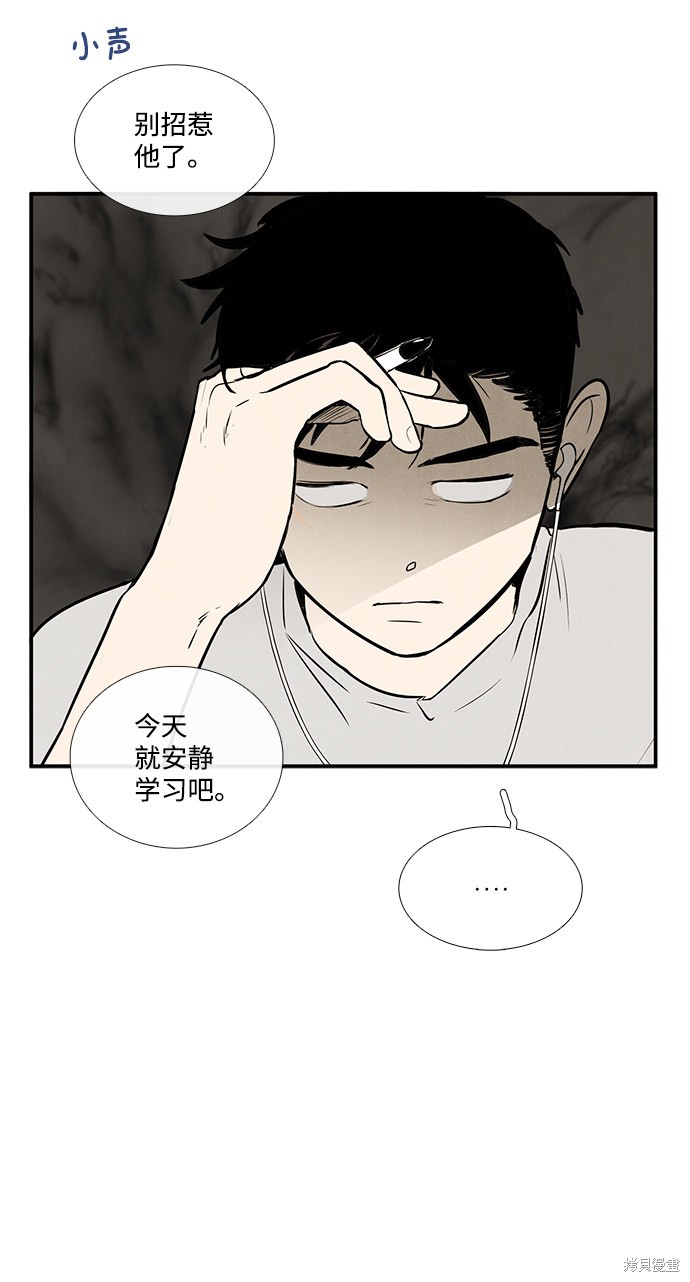 《世纪末青苹果补习班》漫画最新章节第47话免费下拉式在线观看章节第【145】张图片