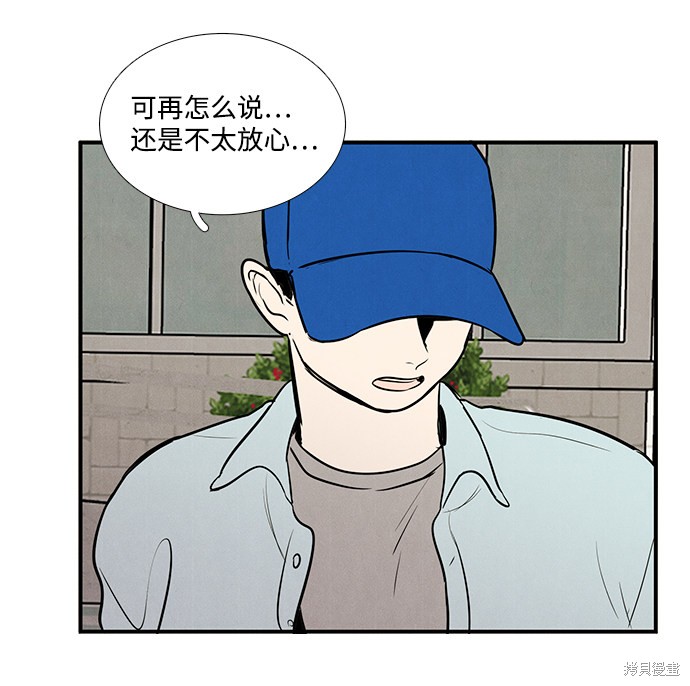 《世纪末青苹果补习班》漫画最新章节第41话免费下拉式在线观看章节第【77】张图片