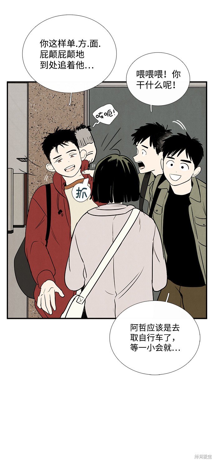 《世纪末青苹果补习班》漫画最新章节第30话免费下拉式在线观看章节第【18】张图片