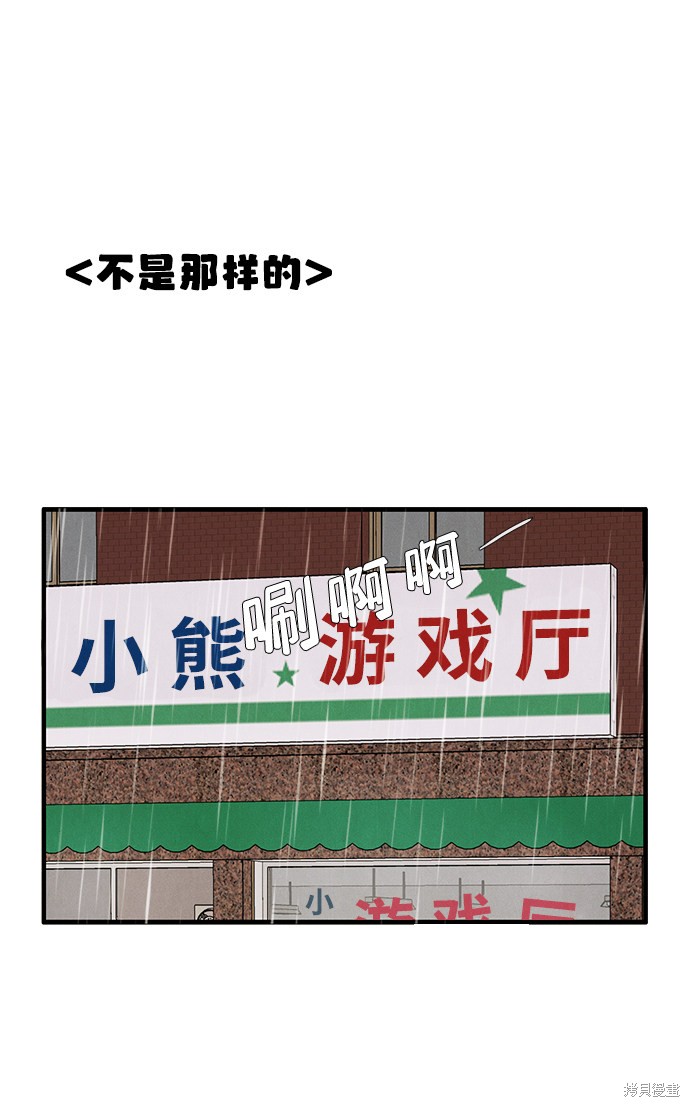 《世纪末青苹果补习班》漫画最新章节第78话免费下拉式在线观看章节第【14】张图片