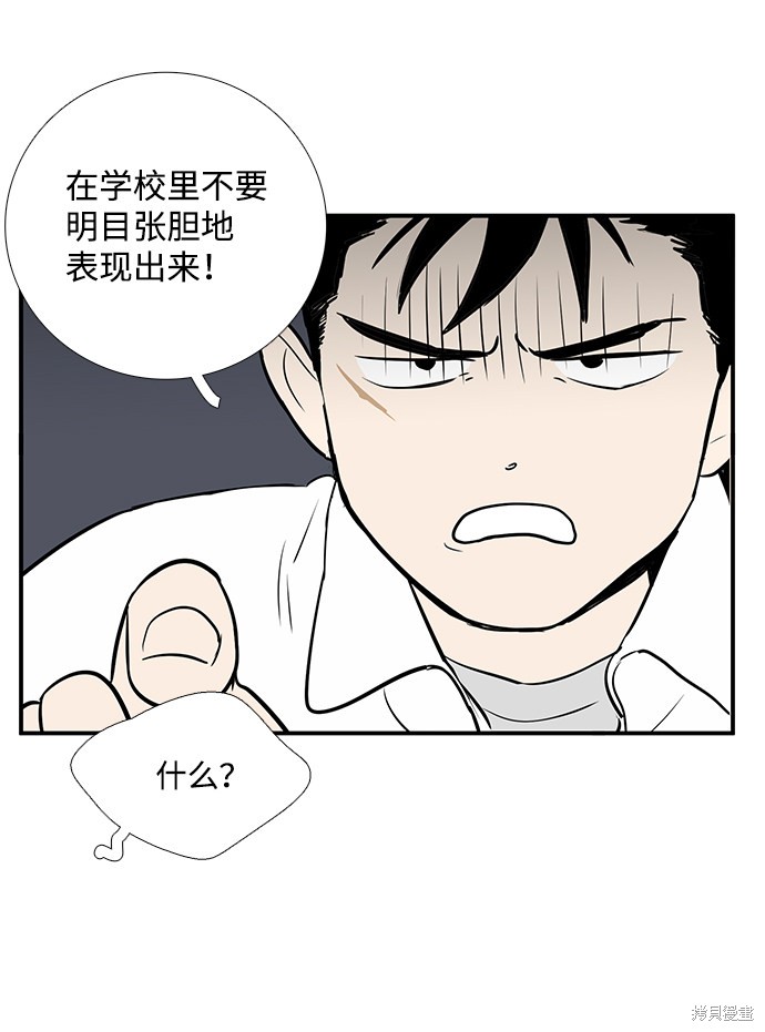 《世纪末青苹果补习班》漫画最新章节第41话免费下拉式在线观看章节第【37】张图片