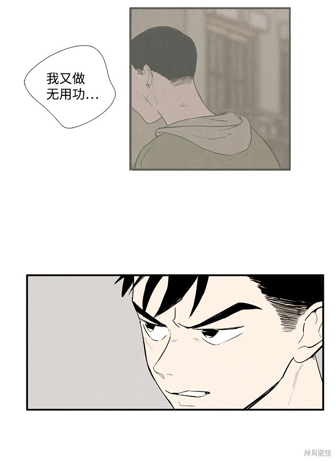 《世纪末青苹果补习班》漫画最新章节第39话免费下拉式在线观看章节第【10】张图片