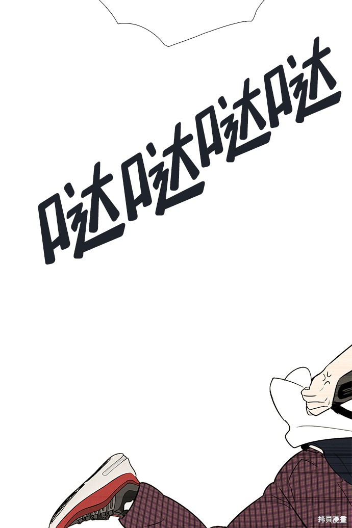 《世纪末青苹果补习班》漫画最新章节第71话免费下拉式在线观看章节第【101】张图片