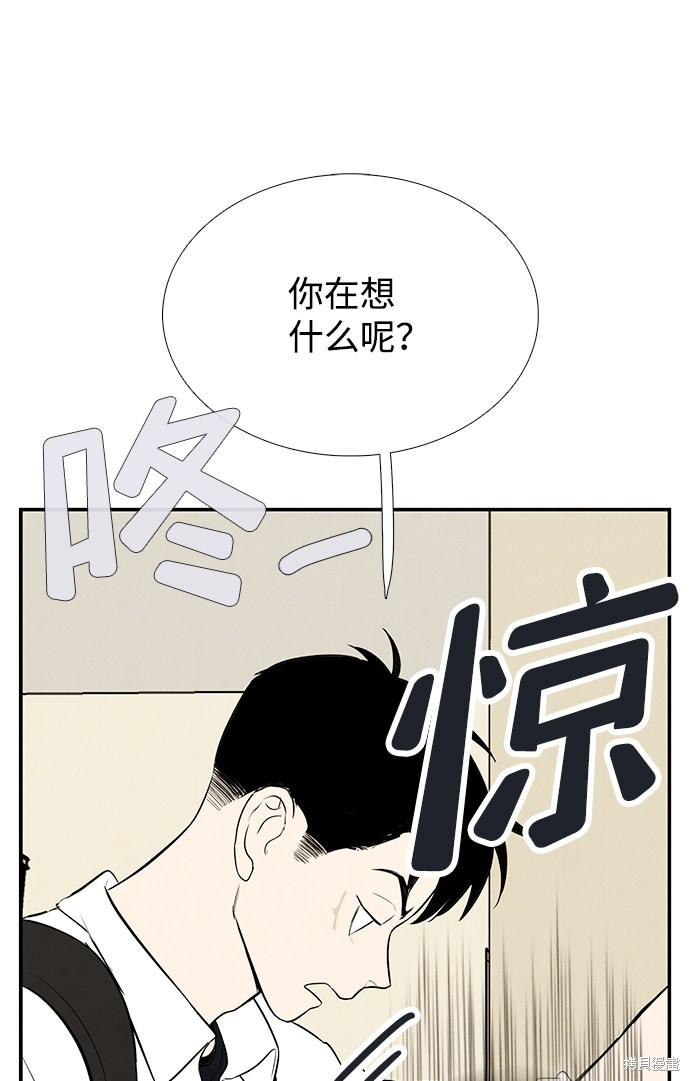 《世纪末青苹果补习班》漫画最新章节第72话免费下拉式在线观看章节第【20】张图片