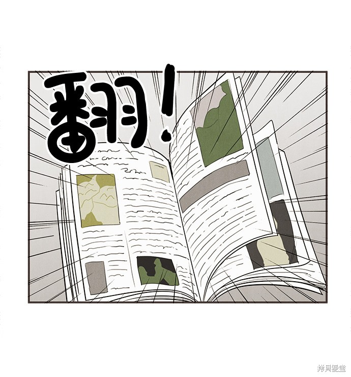 《世纪末青苹果补习班》漫画最新章节第53话免费下拉式在线观看章节第【58】张图片