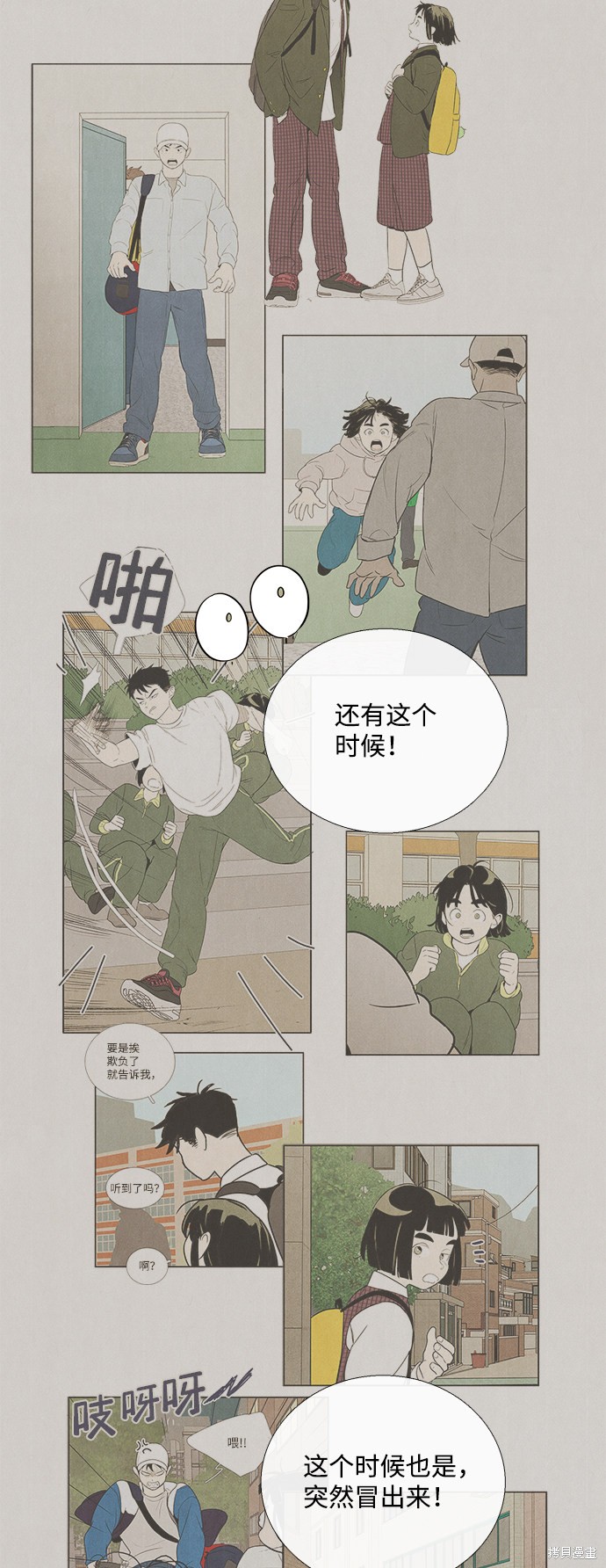 《世纪末青苹果补习班》漫画最新章节第80话免费下拉式在线观看章节第【41】张图片