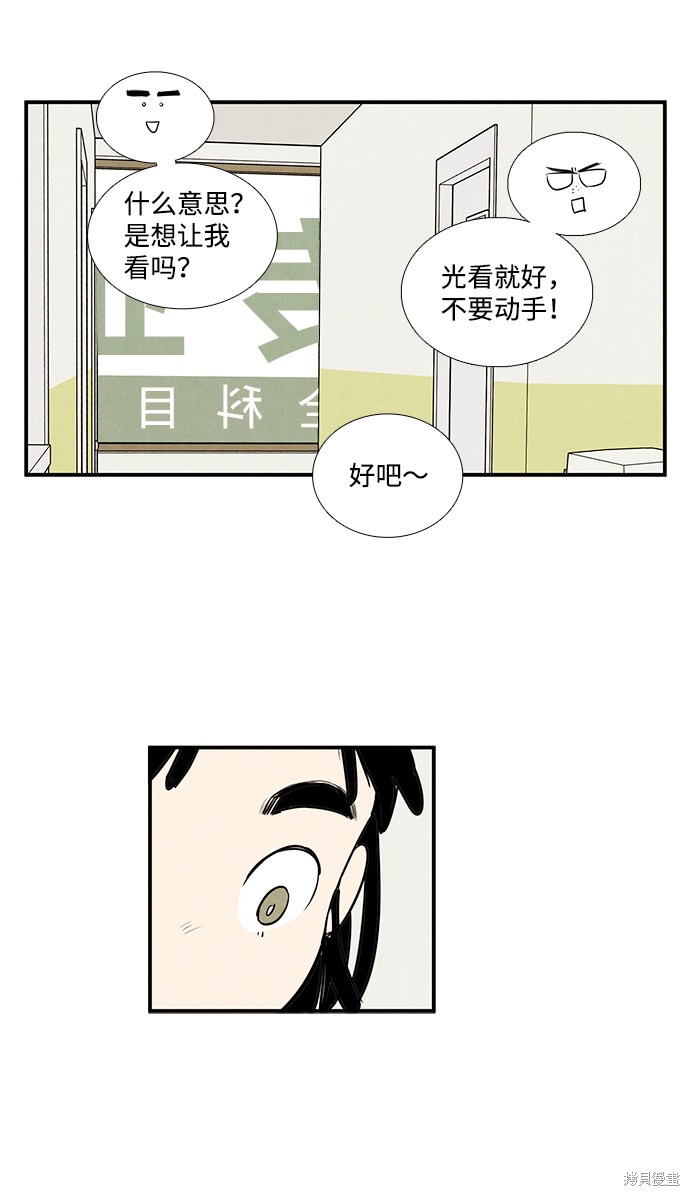 《世纪末青苹果补习班》漫画最新章节第37话免费下拉式在线观看章节第【44】张图片