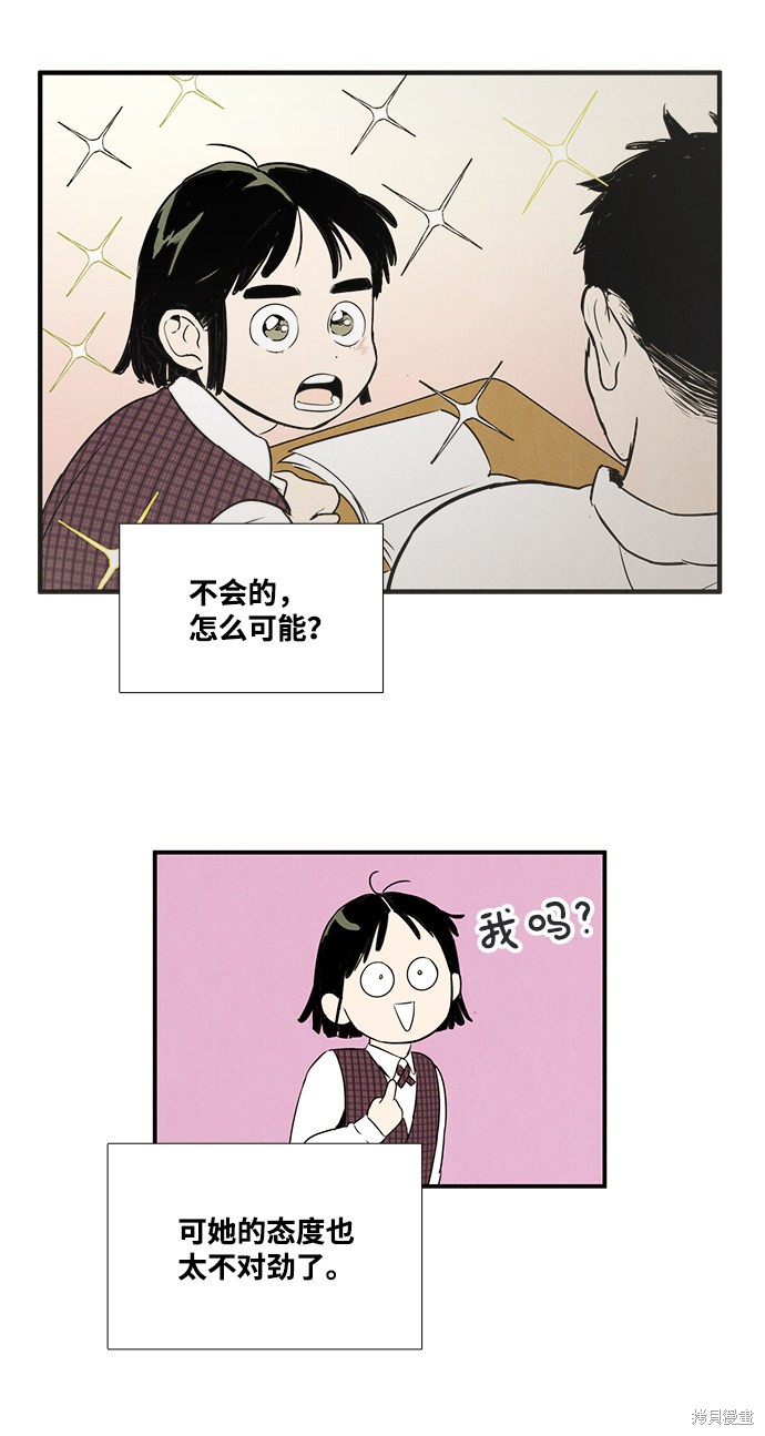 《世纪末青苹果补习班》漫画最新章节第36话免费下拉式在线观看章节第【96】张图片