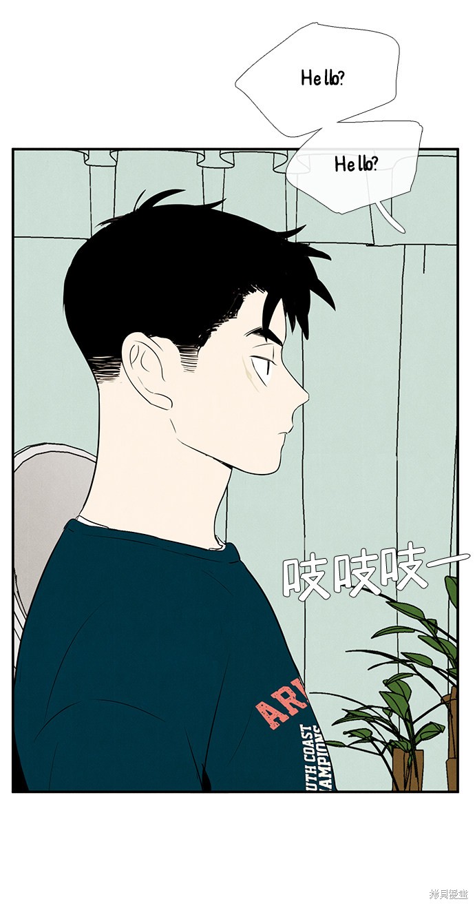 《世纪末青苹果补习班》漫画最新章节第80话免费下拉式在线观看章节第【16】张图片