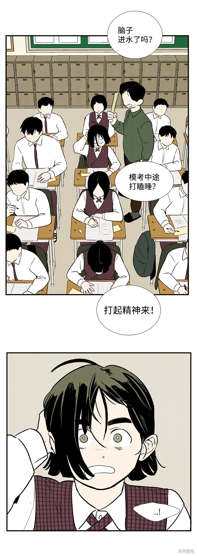 《世纪末青苹果补习班》漫画最新章节第17话免费下拉式在线观看章节第【22】张图片