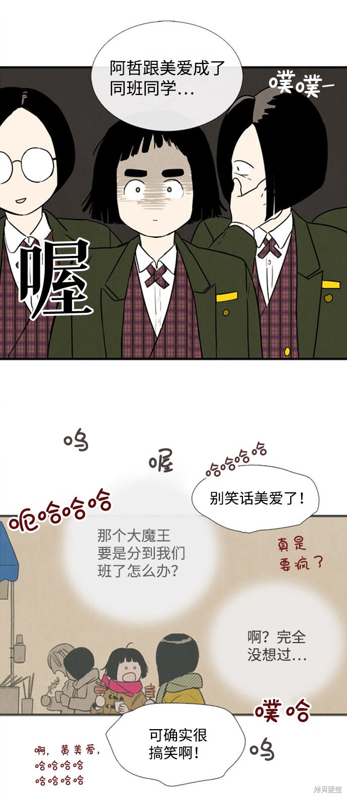 《世纪末青苹果补习班》漫画最新章节第4话免费下拉式在线观看章节第【37】张图片