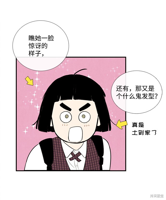 《世纪末青苹果补习班》漫画最新章节第45话免费下拉式在线观看章节第【44】张图片