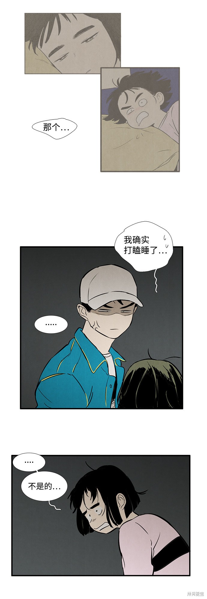 《世纪末青苹果补习班》漫画最新章节第16话免费下拉式在线观看章节第【35】张图片