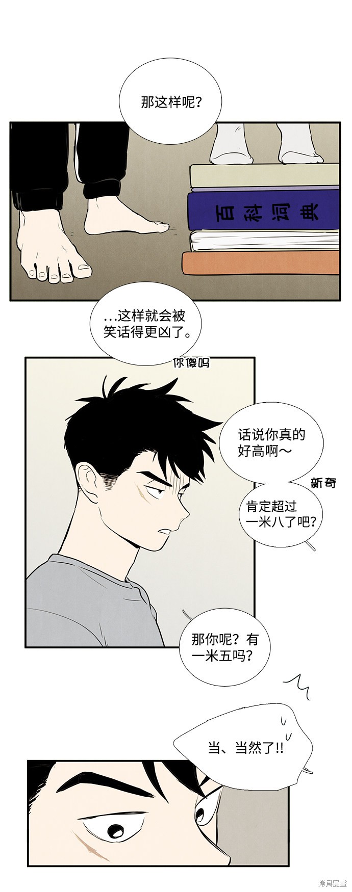 《世纪末青苹果补习班》漫画最新章节第43话免费下拉式在线观看章节第【93】张图片