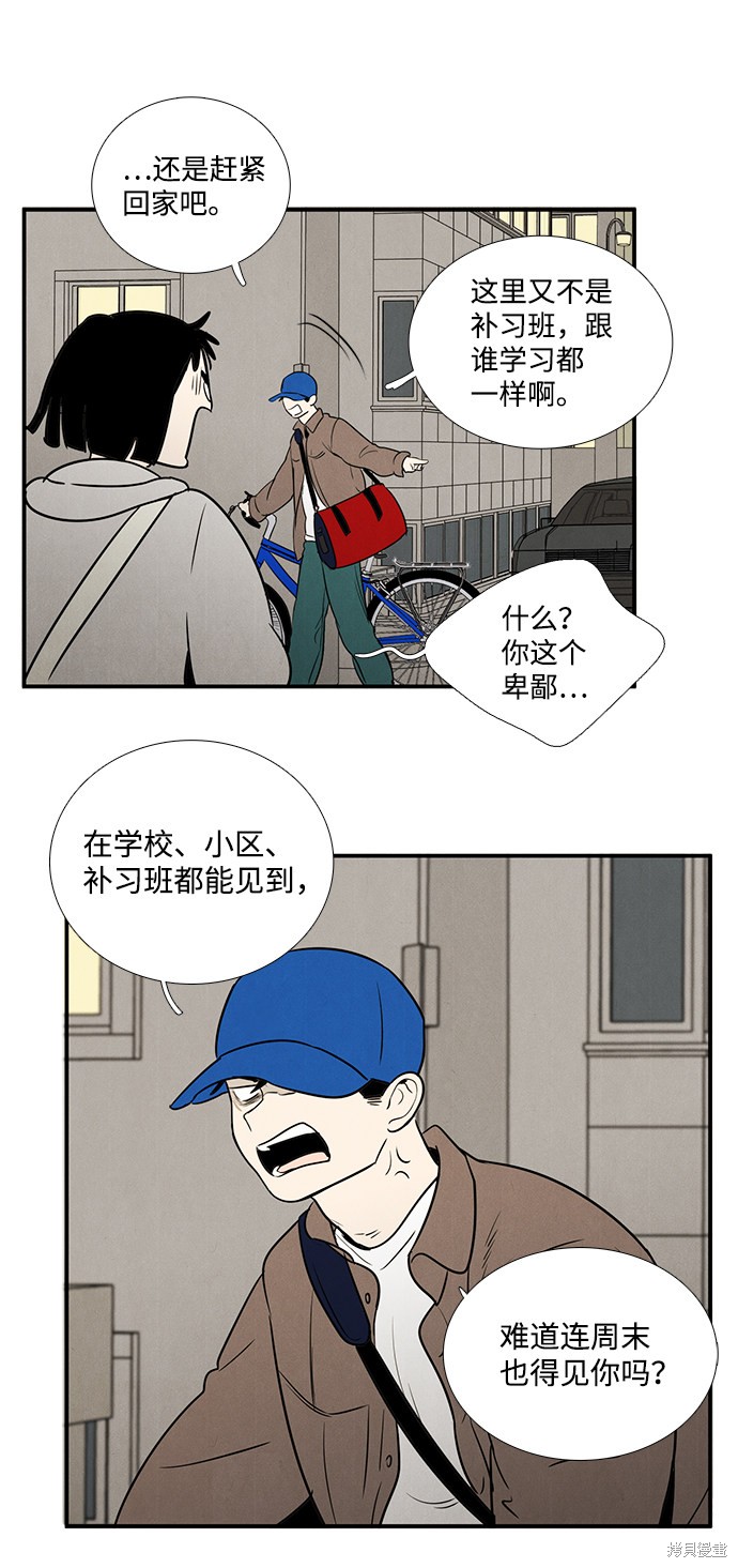 《世纪末青苹果补习班》漫画最新章节第24话免费下拉式在线观看章节第【135】张图片